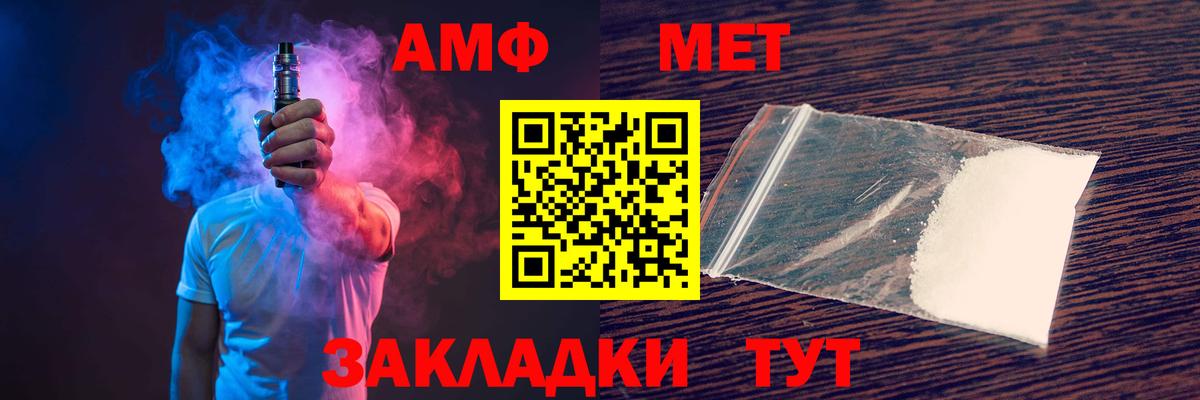 АМФЕТАМИН Premium  АМФ  Россошь  Вход с VPN 