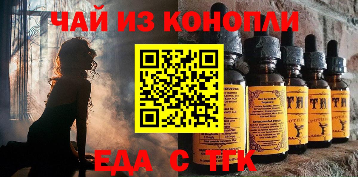 Россошь  Печенье с ТГК марихуана  Вход с VPN 
