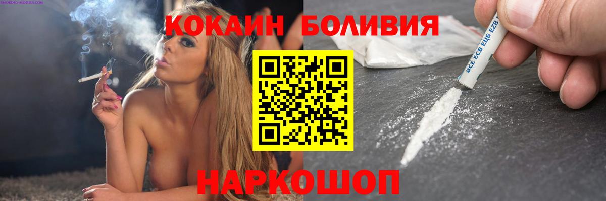 Россошь  Кокаин FishScale  Cocaine  Вход с VPN  COCAIN 99% 
