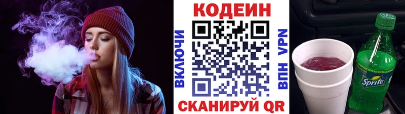 как найти   сайты даркнета наркотические препараты  Кодеиновый сироп Lean Purple Drank  Россошь 