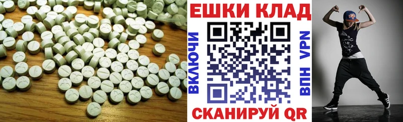 ЭКСТАЗИ круглые Россошь