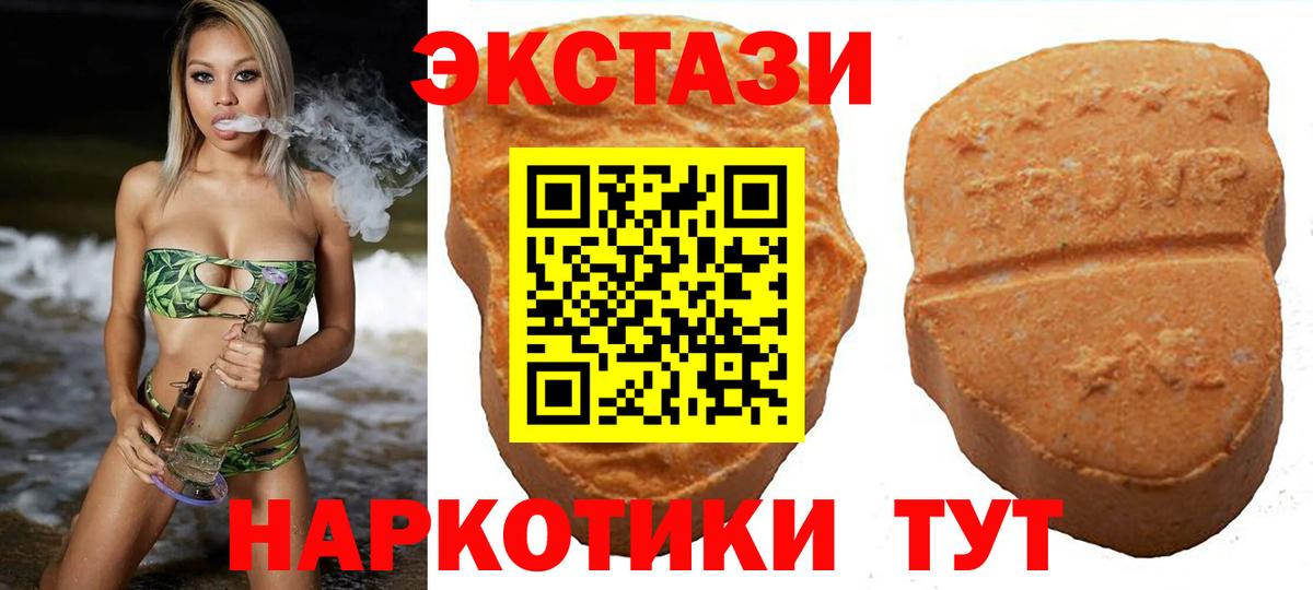 Ecstasy  Вход с VPN  Экстази VHQ  закладки  ЭКСТАЗИ Дубай  Россошь 