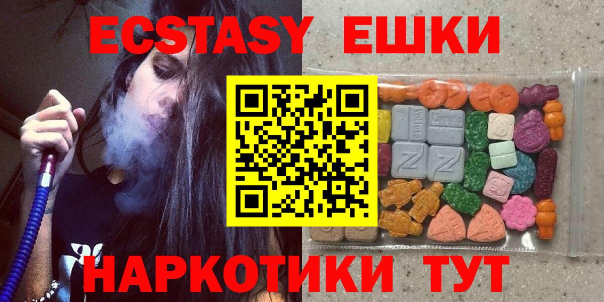 ЭКСТАЗИ 280мг Россошь