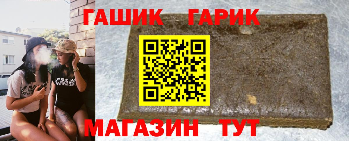 ГАШ хэш Россошь