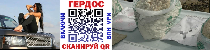 закладка  Россошь  ГЕРОИН хмурый 