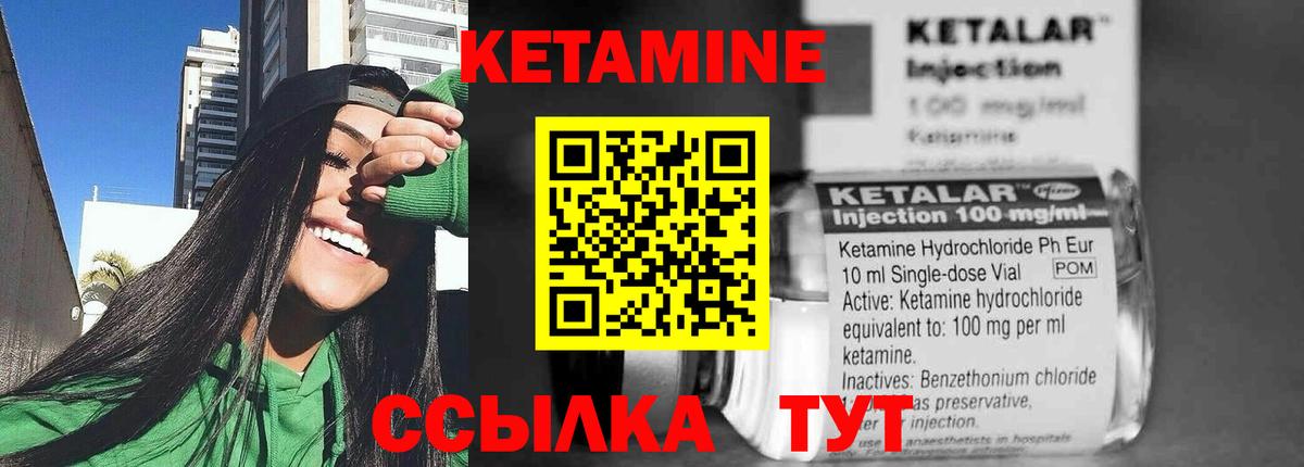 КЕТАМИН VHQ Россошь