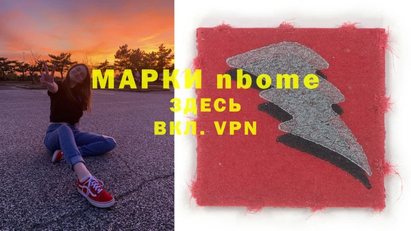 альфа пвп Осташков