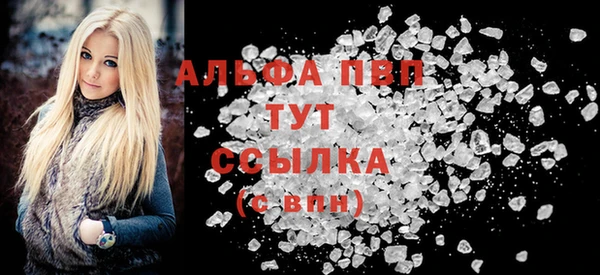 альфа пвп Осташков