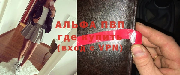 альфа пвп Осташков
