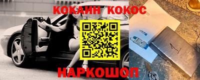 кокаин премиум Ставрополь