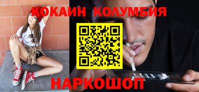 кокаин премиум Ставрополь