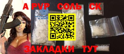 метамфетамин Славянск-на-Кубани