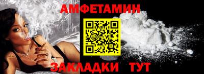 метамфетамин Славянск-на-Кубани