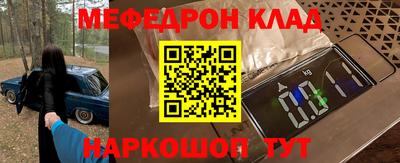 метамфетамин Славянск-на-Кубани