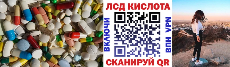 Лсд 25 экстази кислота  Россошь 