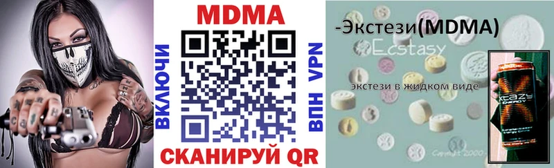 что такое наркотик  blacksprut сайт  MDMA молли  Россошь 