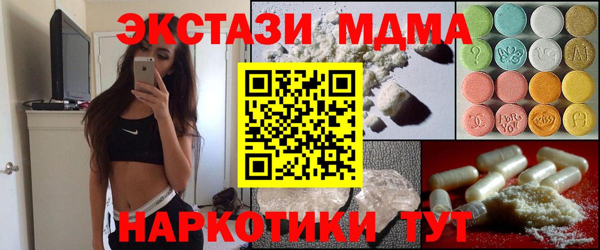 MDMA кристаллы  Вход с VPN  Россошь  МДМА crystal 