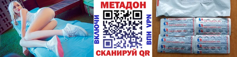 МЕТАДОН кристалл Россошь