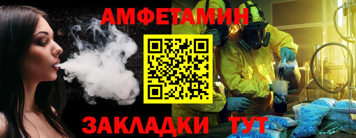 Метамфетамин Methamphetamine  Вход с VPN  Россошь  Метамфетамин Methamphetamine 