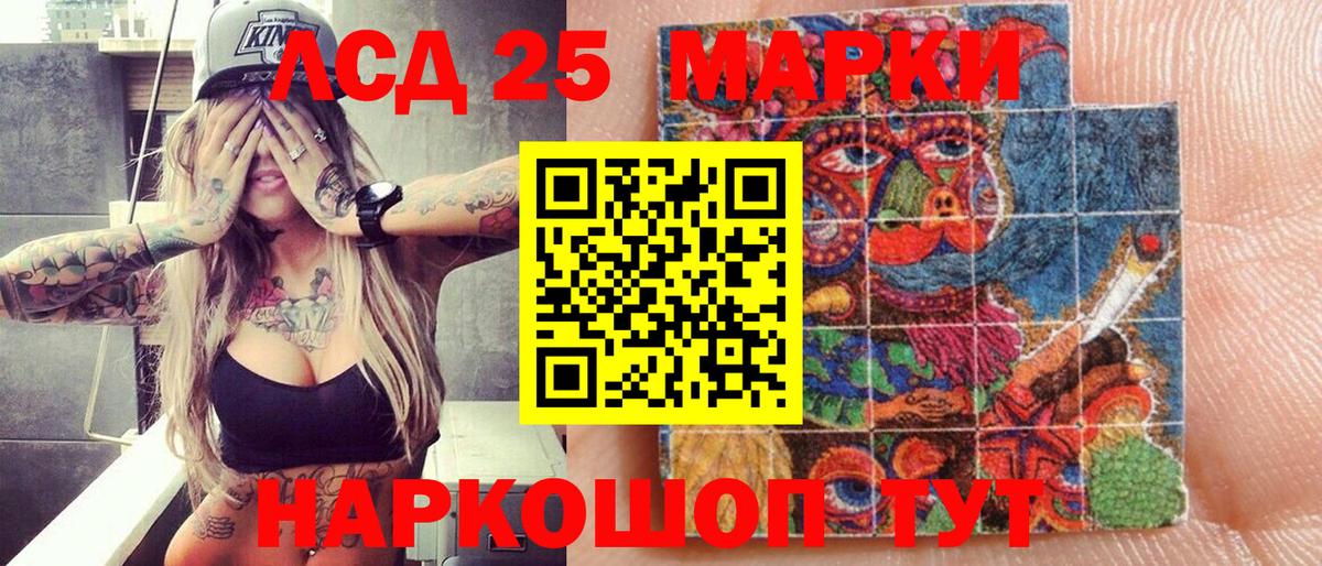 Марки N-bome 1,5мг  Марки N-bome 1,5мг  Вход с VPN  Марки NBOMe  Россошь 