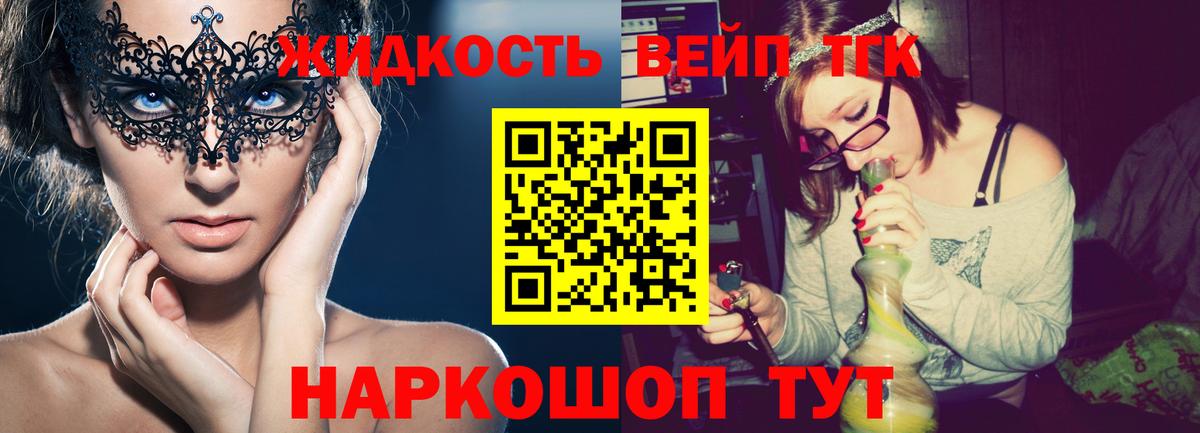 Дистиллят ТГК вейп Россошь