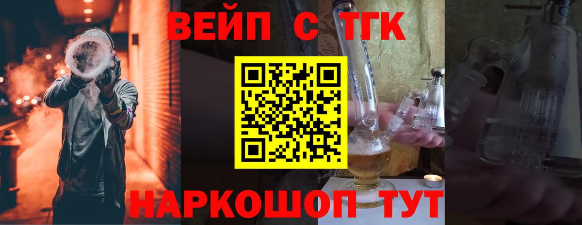 Россошь  Дистиллят ТГК вейп  Вход с VPN 